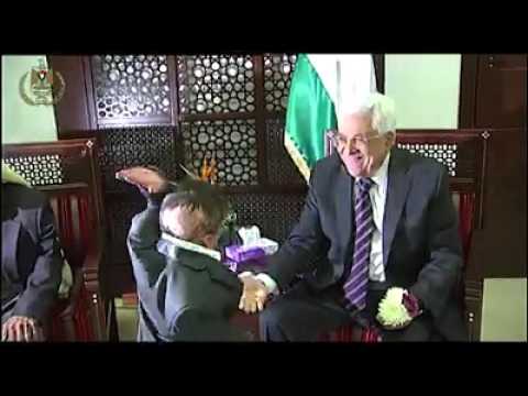 شاهدالرئيس محمود عباس  يستقبل الطفل احمد دوابشة