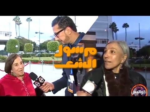 برنامج مرسول الشعب في لقاء طريف مع أمينة رشيد ونعيمة المشرقي
