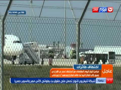 شاهد لحظة الإفراج عن ركاب الطائرة المصرية المخطوفة في قبرص