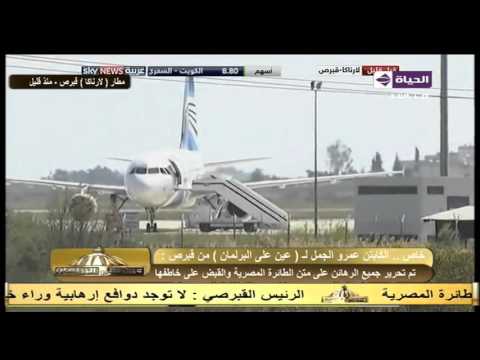 شاهد لحظة انهيار كابتن طائرة مصر للطيران علي الهواء وفقده للنطق