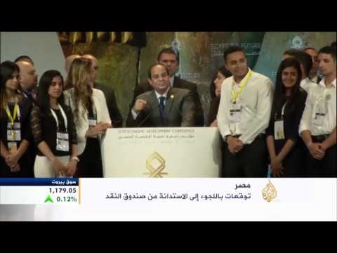 بالفيديو توقعات بتفاقم أزمة العملات الأجنبية في مصر