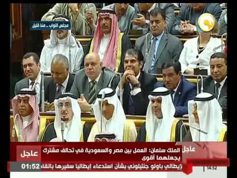 شاهد كلمة العاهل السعودي في مجلس النواب