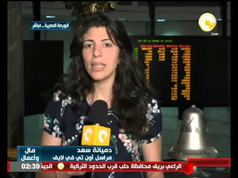 شاهد متابعة لمؤشرات البورصة المصرية