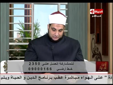 بالفيديو الشيخ أحمد ترك يرد على  متصلة  تسأل عن دعاء لفك الكرب 