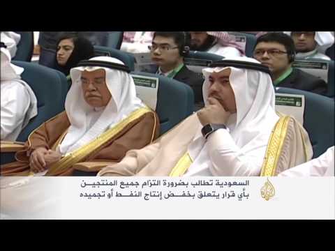 السعودية تطالب بالتزام المنتجين بقرار خفض إنتاج النفط