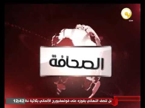 بالفيديو أبرز الأخبار المحلية في الصحافة المصرية