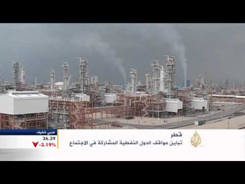 شاهد كبار منتجي النفط يجتمعون في الدوحة