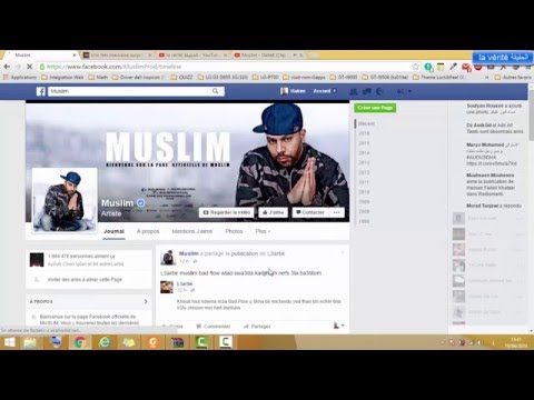بالفيديو إختراق صفحة مغني الراب مسلم