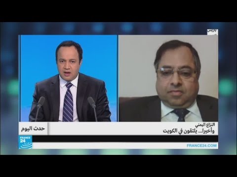 بالفيديو الكويت محطة السلام للفرقاء اليمنيين