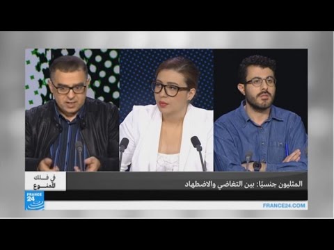 بالفيديو المثليون العرب بين الممارسة السرية أو اللجوء القسري