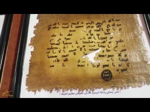 بالفيديو رسالة مكتوبة نادرة من محمد رسول الله علية الصلاة والسلام