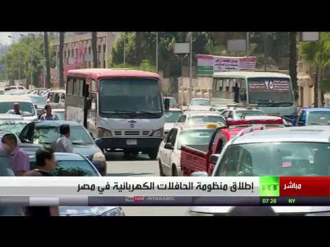 شاهد إطلاق منظومة الحافلات الكهربائية في مصر