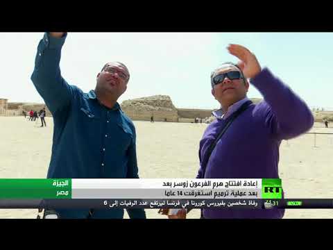 شاهد افتتاح أول بناء حجري في العالم بمصر بعد 14 عامًا من ترميمه