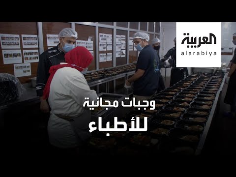 وجبات صحية يقدمها متطوعون للأطباء في مصر