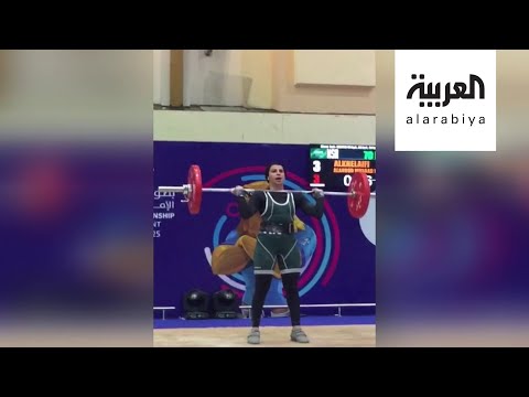 شاهد العنود الخليفي سعودية ترفع الأثقال وتحلم بالألمبياد